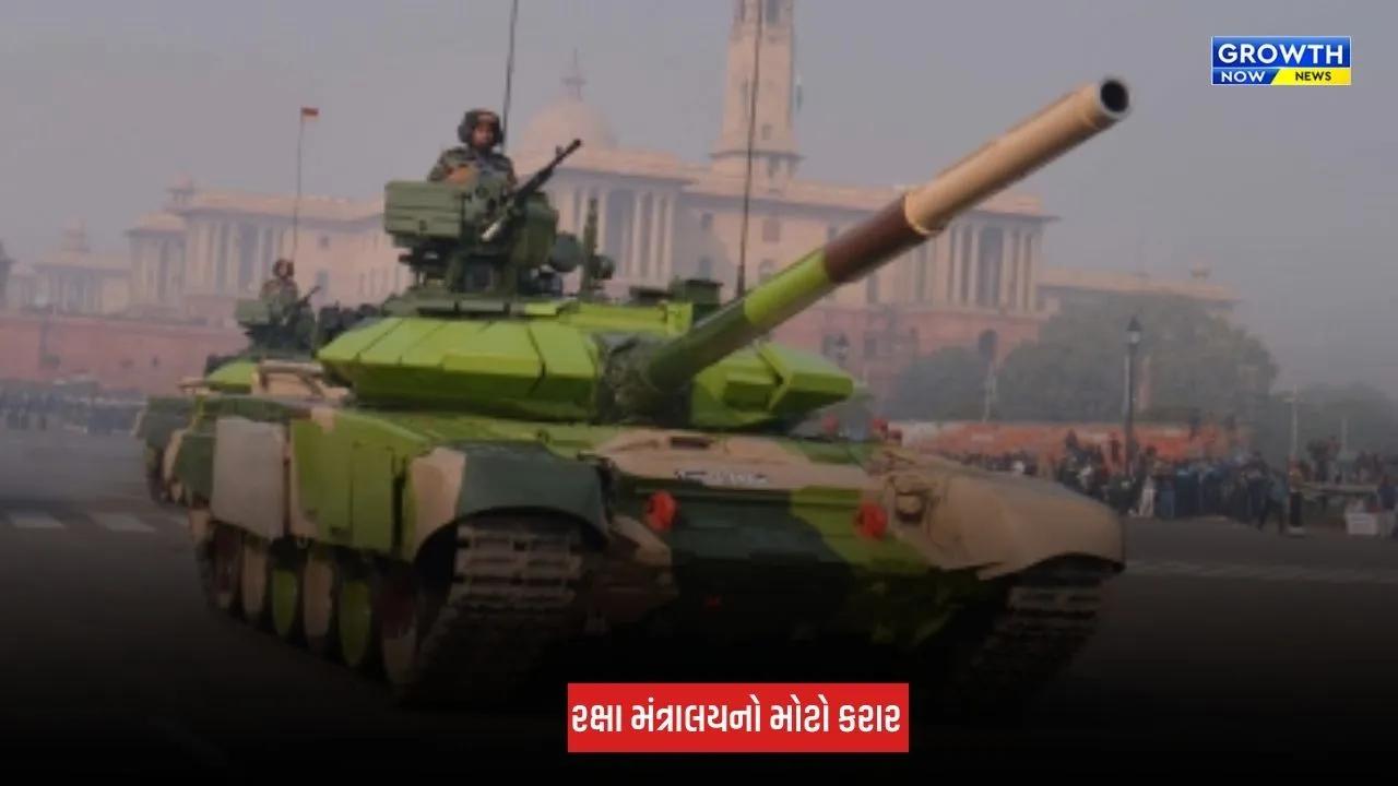 Defence Ministry : રક્ષા મંત્રાલયે T-72 અને T-90 ટેન્કની ખરીદી માટે રૂપિયા 586 કરોડનો કર્યો કરાર