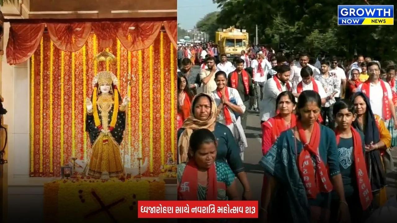 Rajkot Navratri 2026 :  ખોડલધામમાં નવરાત્રિનો ભવ્ય પ્રારંભ, કાગવડથી મંદિર સુધી નીકળી પદયાત્રા