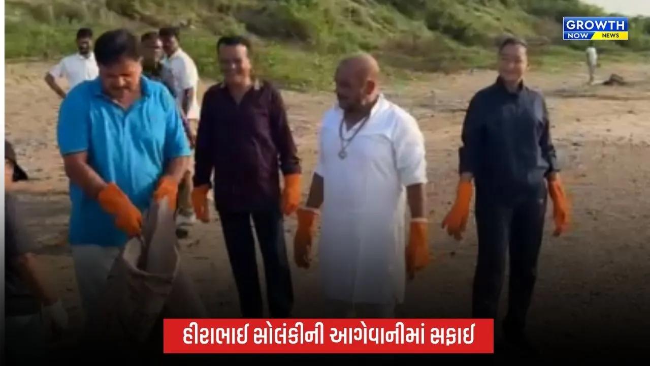Amreli: સરકેશ્વર બીચ પર સ્વચ્છતા અભિયાન, ધારાસભ્ય હીરાભાઈ સોલંકીની આગેવાનીમાં સફાઈ