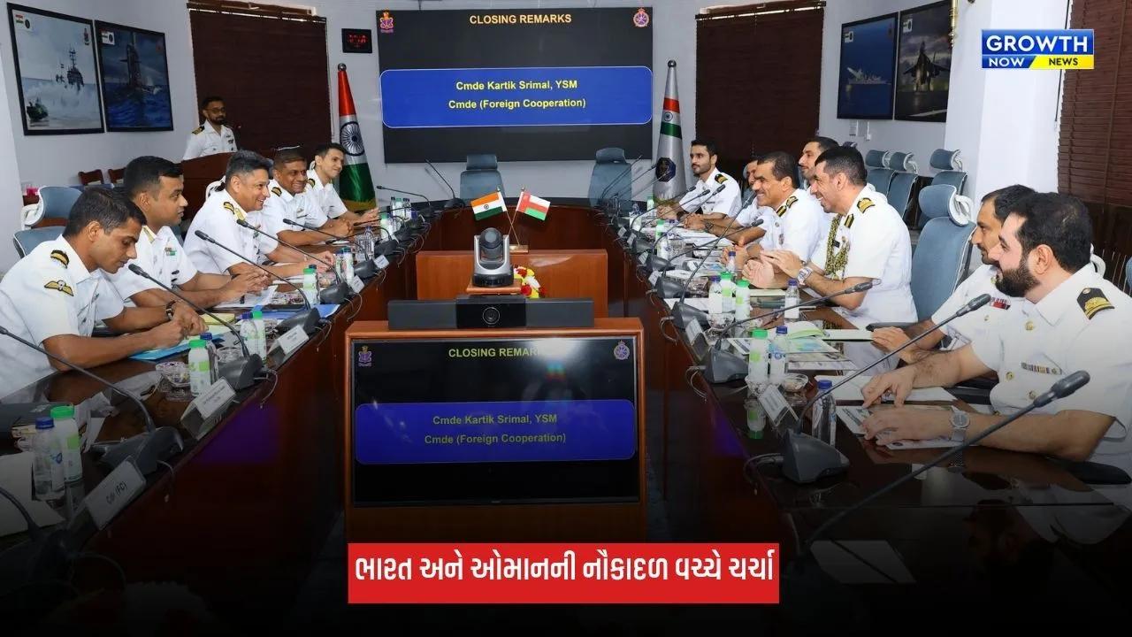 India Oman Navy: ભારત અને ઓમાનની નૌકાદળ વચ્ચે આઠમા તબક્કાની મંત્રણા, દરિયાઈ સુરક્ષા સહયોગ મજબૂત કરવા પર ભાર