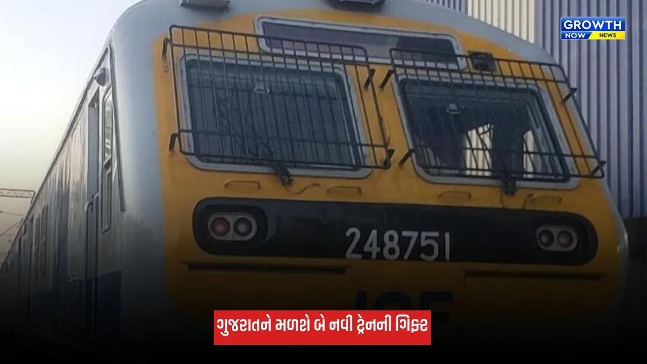 Gujarat: ગુજરાતને મળશે બે નવી ટ્રેનની ભેટ, PM મોદી સાબરમતી-વારાણસી એક્સપ્રેસ અને મહેસાણા-બેચરાજી મેમુને આપશે લીલી ઝંડી