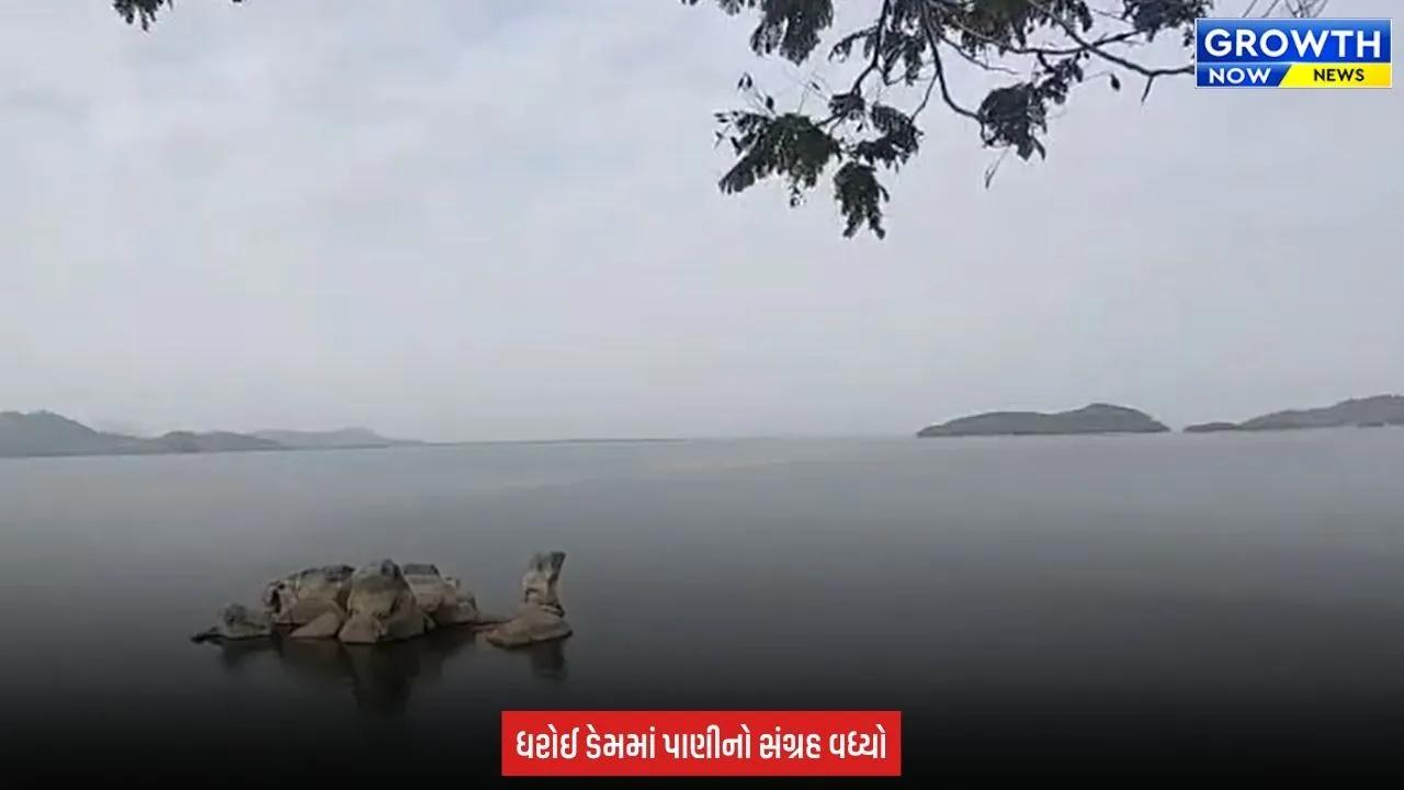 Mehsana : ધરોઈ ડેમની જળસપાટીમાં વધારો, 10 દિવસમાં 2%થી વધુ પાણી વધ્યું