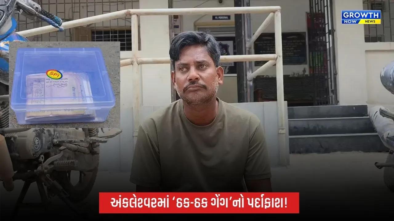 અંકલેશ્વરમાં ‘ઠક-ઠક ગેંગ’નો પર્દાફાશ, 2 બાળકો સહિત 3 ઝડપાયા; 8 ચોરીના ગુના ઉકેલાયા