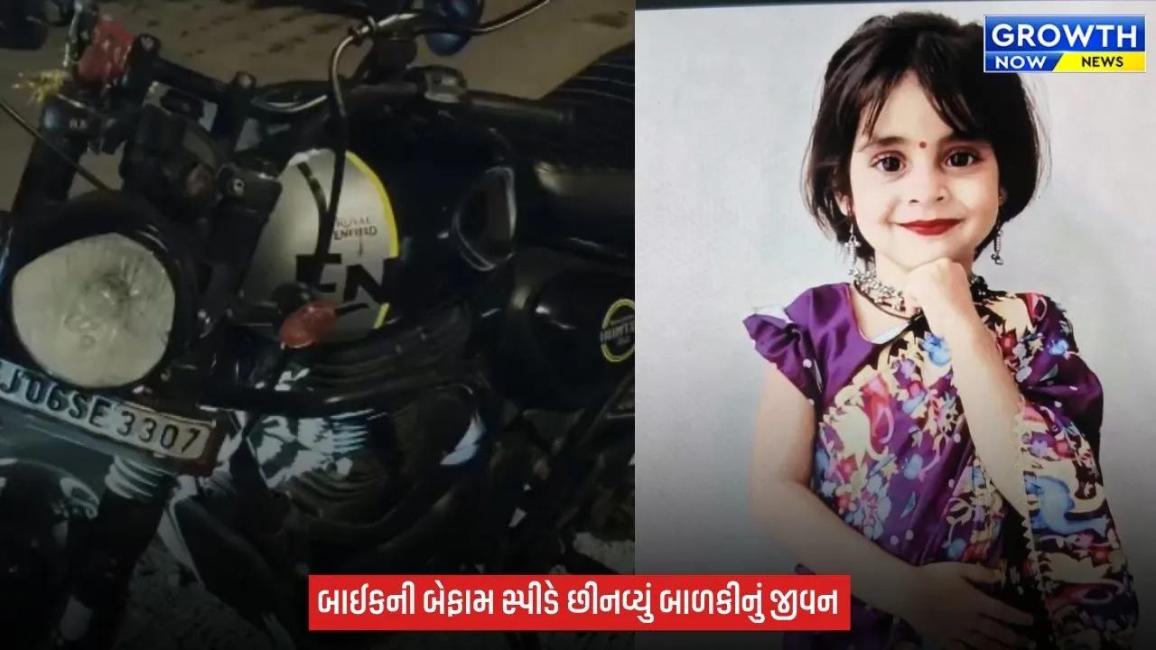 Vadodara માં ગમખ્વાર અકસ્માત, બાઈકની અડફેટે 6 વર્ષની બાળકીનું મોત, માતા પણ ઈજાગ્રસ્ત થતા હોસ્પિટલ ખસેડાઈ