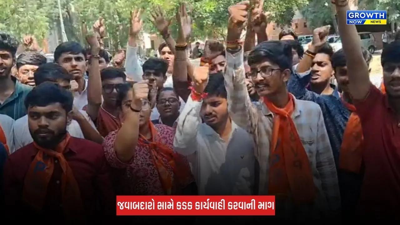 Ahmedabad : ગુજરાત યુનિવર્સિટીમાં રૂપિયા 275 કરોડથી વધુની જાહેર સંપત્તિના ઉપયોગ સામે ભ્રષ્ટાચારના આક્ષેપ, ABVPએ તપાસની માગ કરી