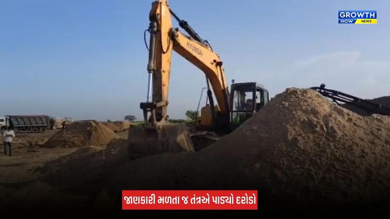 Kutch : ભચાઉમાં ગેરકાયદેસર રેતી વોશિંગ પ્લાન્ટ પર તંત્રના દરોડા, 3 કરોડનો મુદ્દામાલ જપ્ત