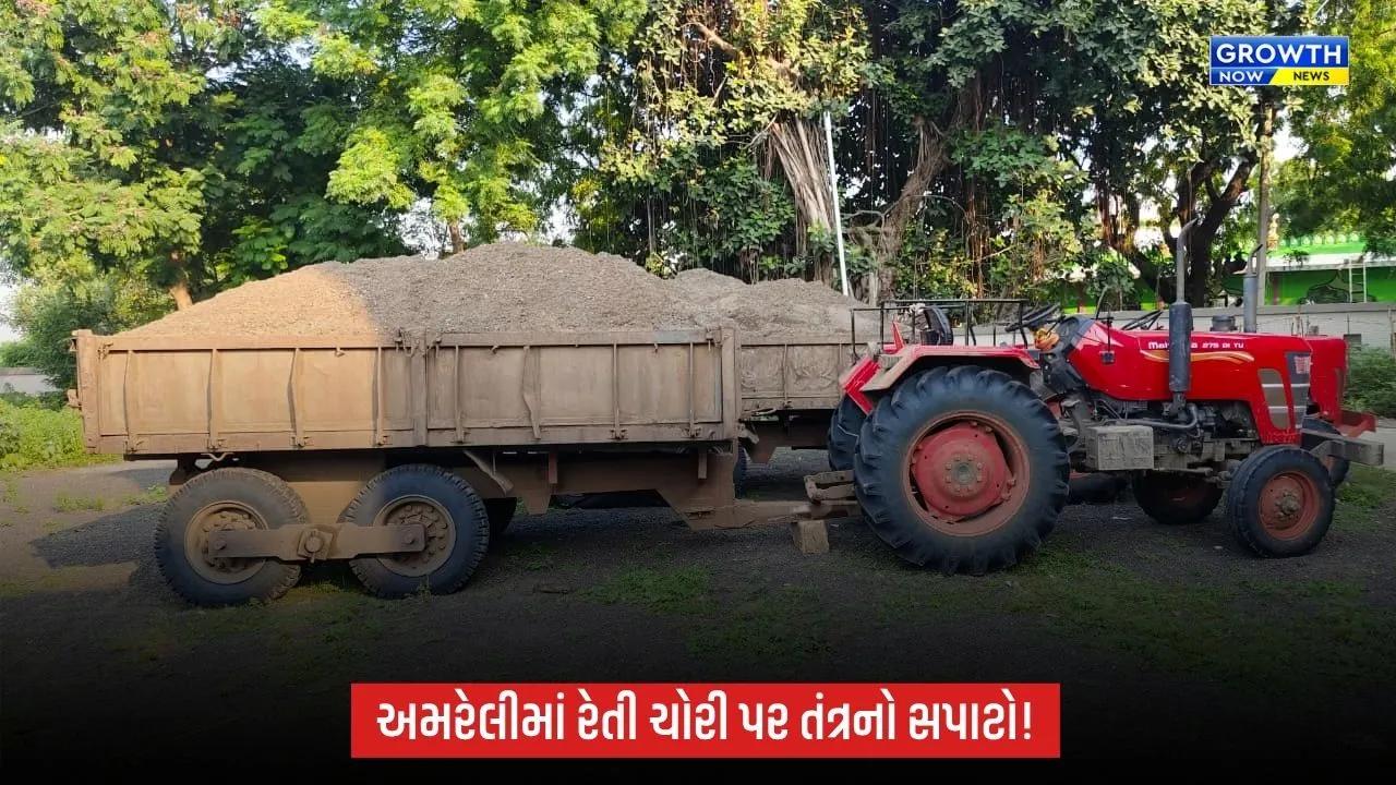 Amreli: જાફરાબાદમાં ખનીજ વિભાગનો સપાટો, આનંદ મિનરલ પ્લાન્ટ સીઝ; 3 ટ્રેક્ટર કબજે