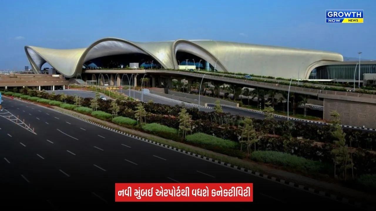Navi Mumbai Airport: નવી મુંબઈ એરપોર્ટથી આંતરરાષ્ટ્રીય ફ્લાઈટ્સ વધશે, અદાણી એરપોર્ટ અને ઈન્ડિગોએ લીધો મોટો નિર્ણય