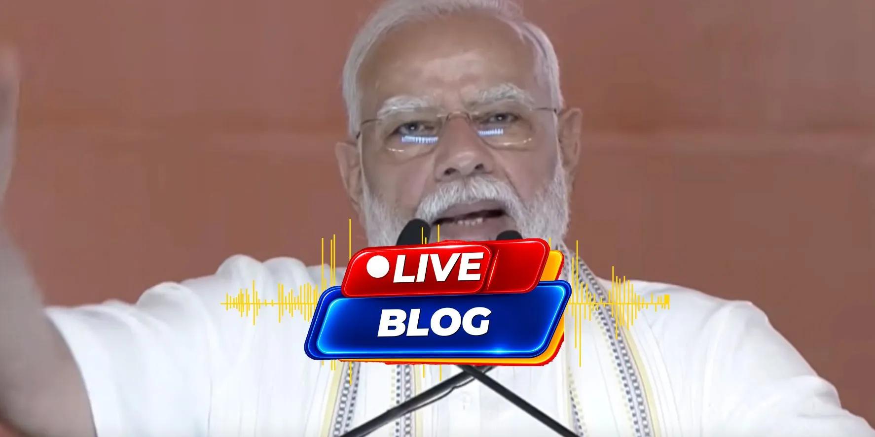 PM Narendra Modi Gujarat Visit Live : નરેન્દ્ર મોદીનું સંબોધન, સી.આર. પાટીલને જંગી લીડ અપાવી રેકોર્ડ બનાવ્યો