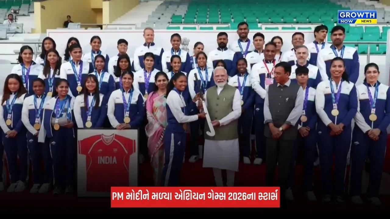 Asian Games 2026ના સ્ટાર્સને મળ્યા PM મોદી, ભારતીય ખેલાડીઓને પ્રોત્સાહિત