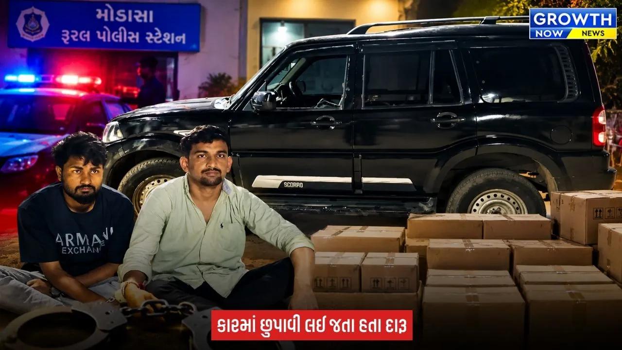 Arvalli જિલ્લામાં  SMCનો સપાટો, દારૂ ભરેલી કાર ઝડપી ₹23.58 લાખનો મુદ્દામાલ જપ્ત કર્યો