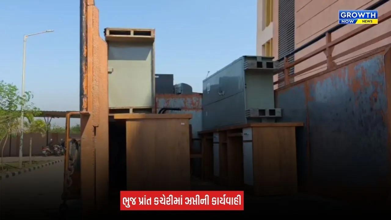 Bhuj News: પ્રાંત કચેરીમાં કોર્ટના આદેશથી ઝપ્તીની કાર્યવાહી, કમ્પ્યુટર-ટેબલ સહિતનો સામાન જપ્ત
