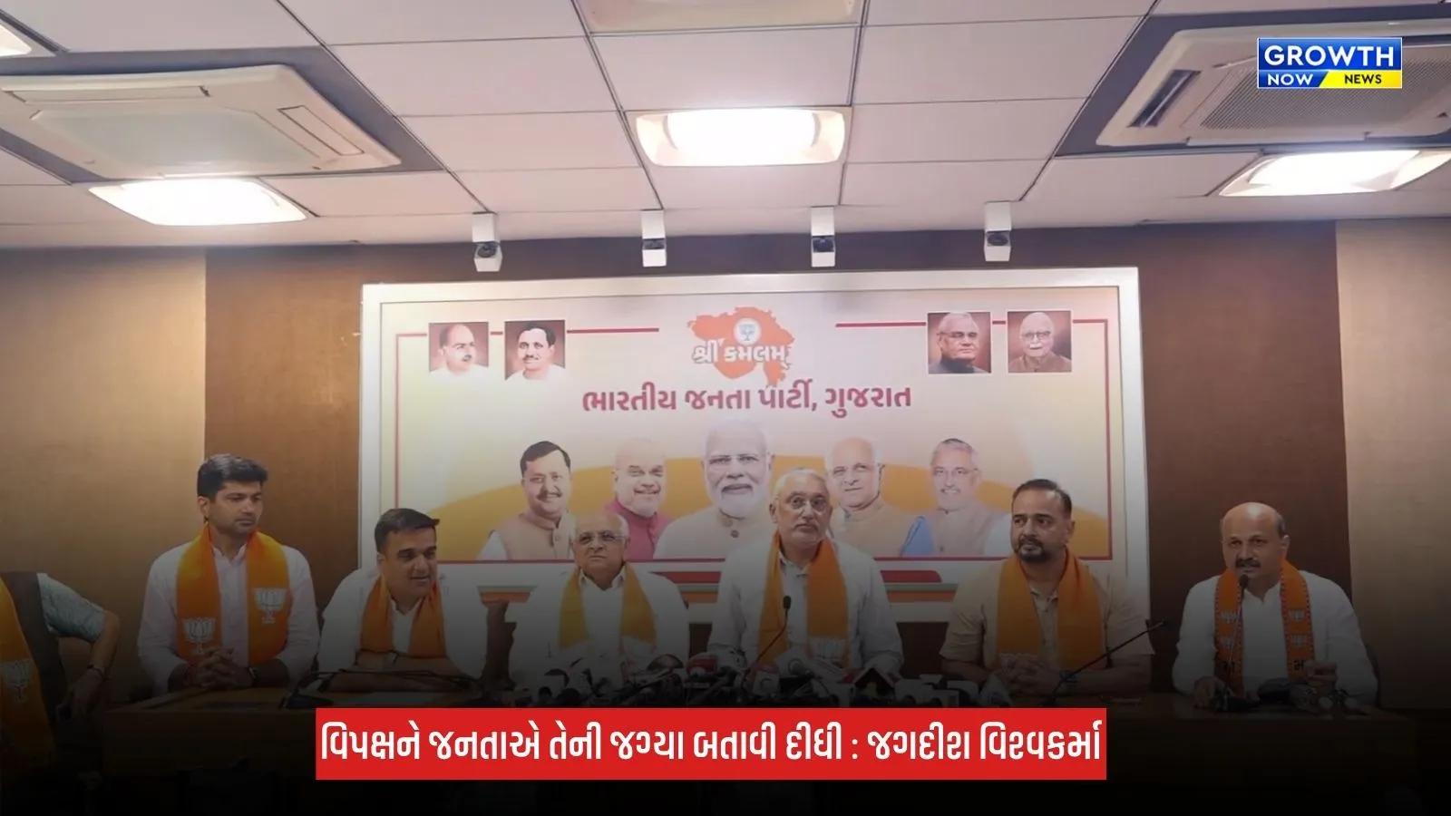 Gandhinagar : સ્થાનિક સ્વરાજની ચૂંટણીમાં ભાજપ પર ભરોસો મૂકવા બદલ ગુજરાતની જનતાનો આભાર : જગદીશ વિશ્વકર્મા