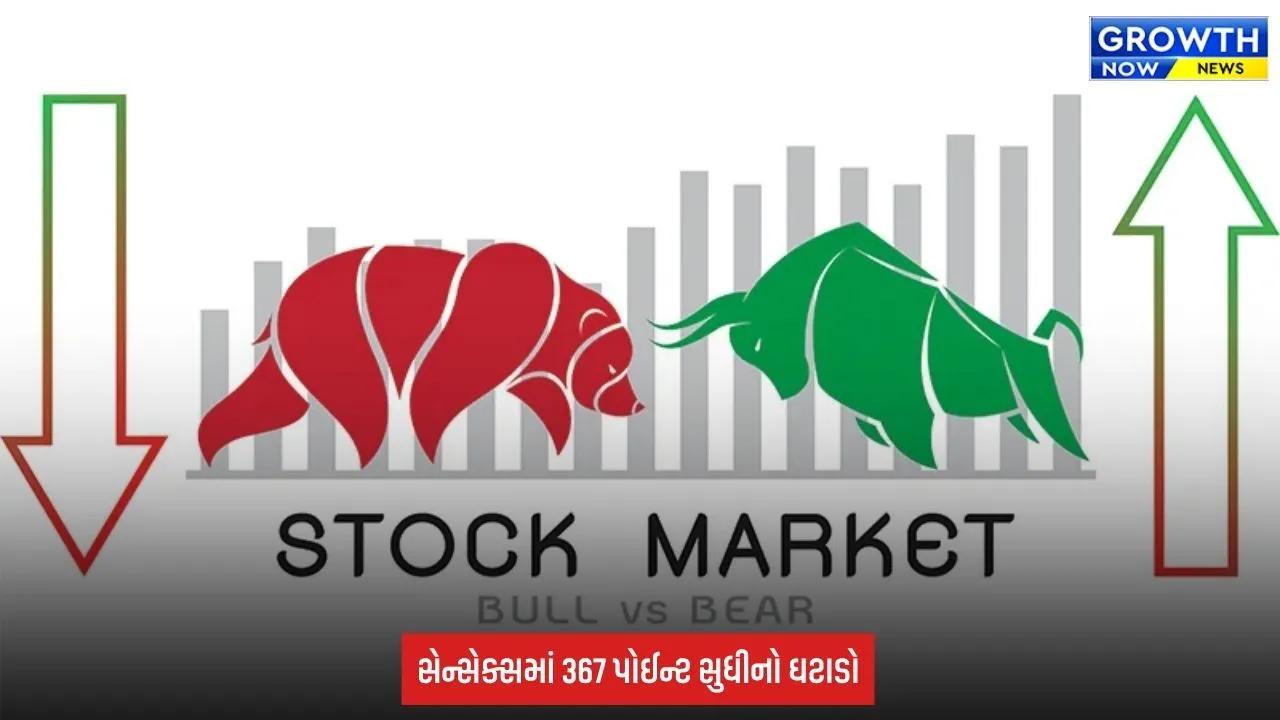 Stock Market: વૈશ્વિક સંકેતો નબળા પડતાં શેરબજારમાં વેચવાલીનો દબાણ, સેન્સેક્સ-નિફ્ટીમાં 0.56% સુધીનો ઘટાડો