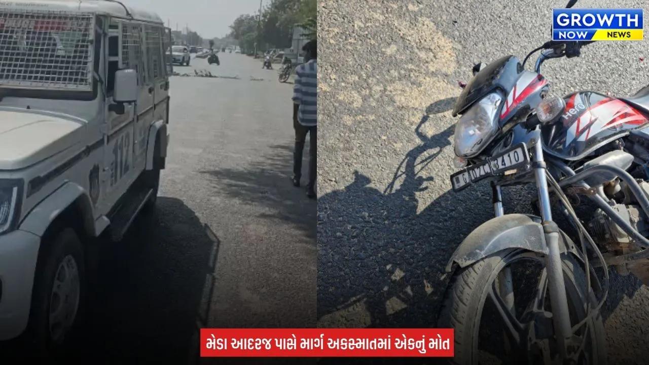 Kadi Thor Road Accident : મહેસાણામાં ગમખ્વાર અકસ્માત, કડી-થોળ માર્ગ પર ટ્રકની ટક્કરે બાઈકચાલકનું મોત