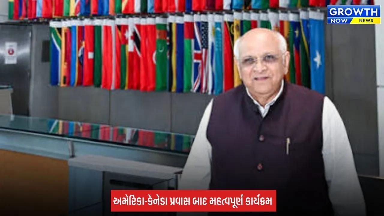 Vibrant Gujarat 2027: દિલ્હીમાં કર્ટન રેઝર, CM ભૂપેન્દ્ર પટેલ ઉદ્યોગજગત સાથે કરશે વન-ટુ-વન બેઠક