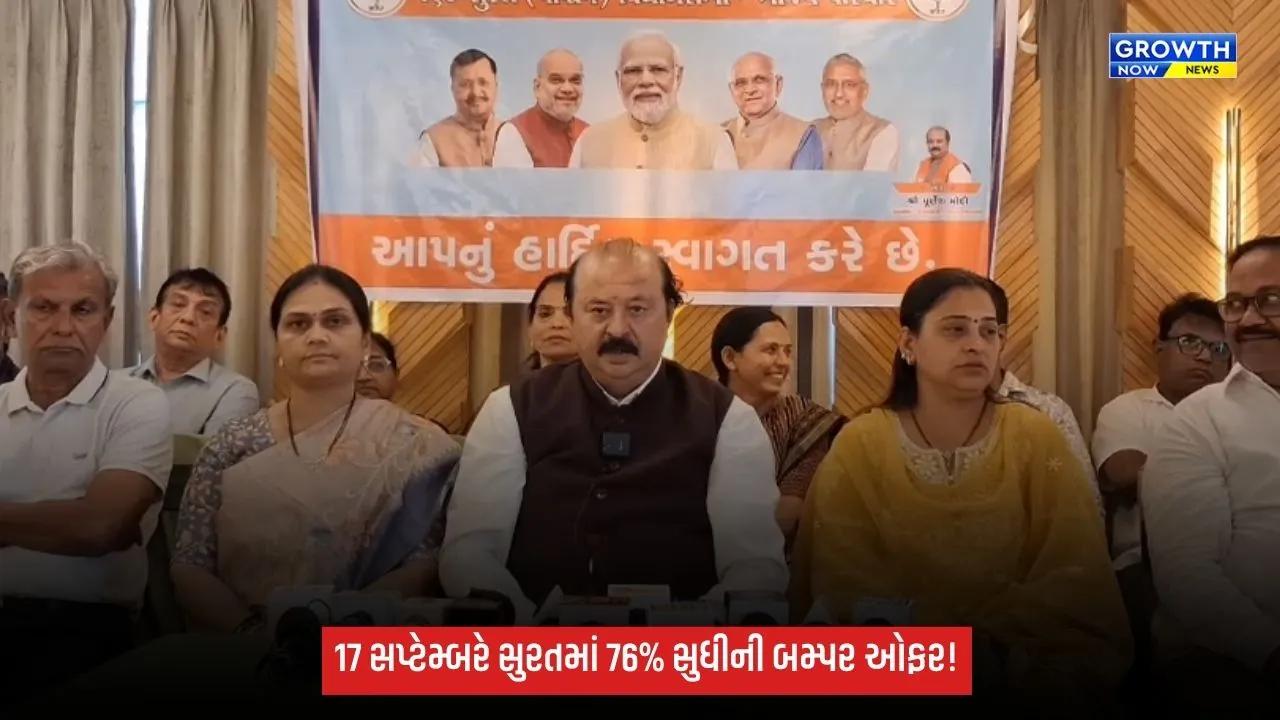 PM મોદીના જન્મદિવસે સુરતમાં બમ્પર ડિસ્કાઉન્ટ, 2400થી વધુ વેપારીઓ-સંસ્થાઓ આપશે ખાસ ઓફર