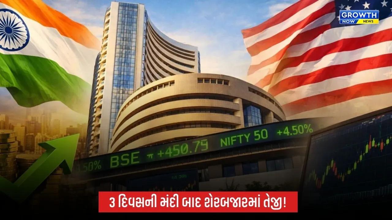 શેરબજારમાં 3 દિવસની સતત મંદીનો અંત, સેન્સેક્સ 138 પોઈન્ટ વધ્યો; બેન્કિંગ-મીડિયા શેર ચમક્યા