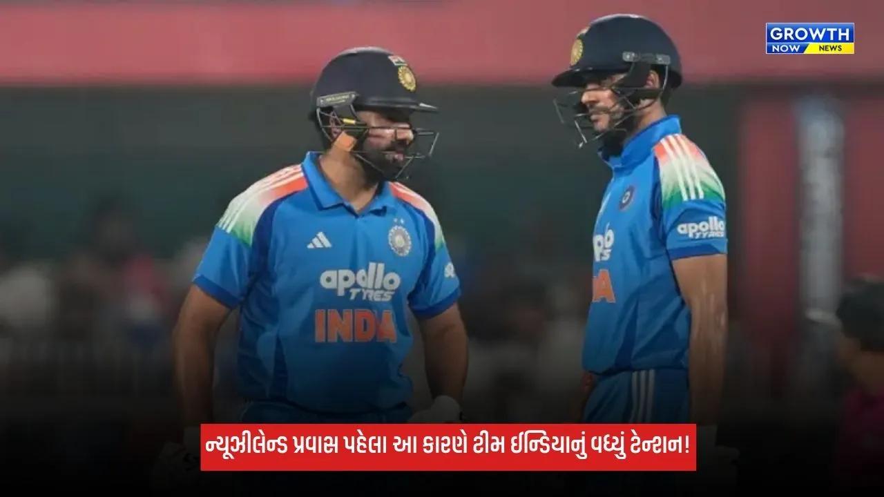 Ind Vs NZ: ન્યૂઝીલેન્ડ પ્રવાસ માટે ભારતની વનડે અને ટેસ્ટ ટીમની જાહેરાત, 3 ખેલાડીઓના કારણે થયો વિલંબ!