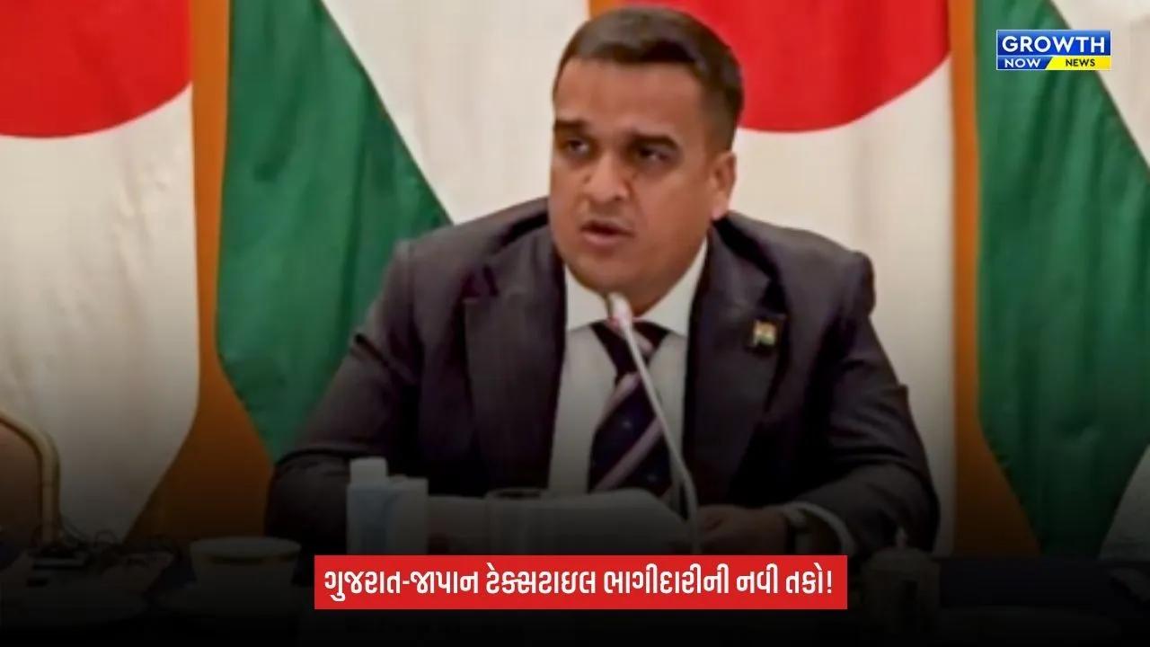 Harsh Sanghavi Japan visit: ગુજરાતના ટેક્સટાઇલ ઉદ્યોગ માટે મોટા સમાચાર, જાપાન સાથે ભાગીદારીની નવી તકો શોધશે ગુજરાત
