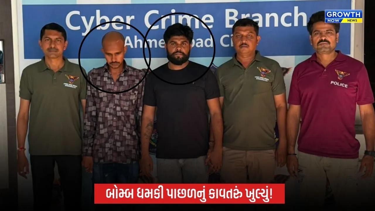 ગુજરાત હાઈકોર્ટ અને સુરત કોર્ટને બોમ્બથી ઉડાવવાની ધમકી, ચેન્નાઈથી 48 કલાકમાં બે આરોપી ઝડપાયા