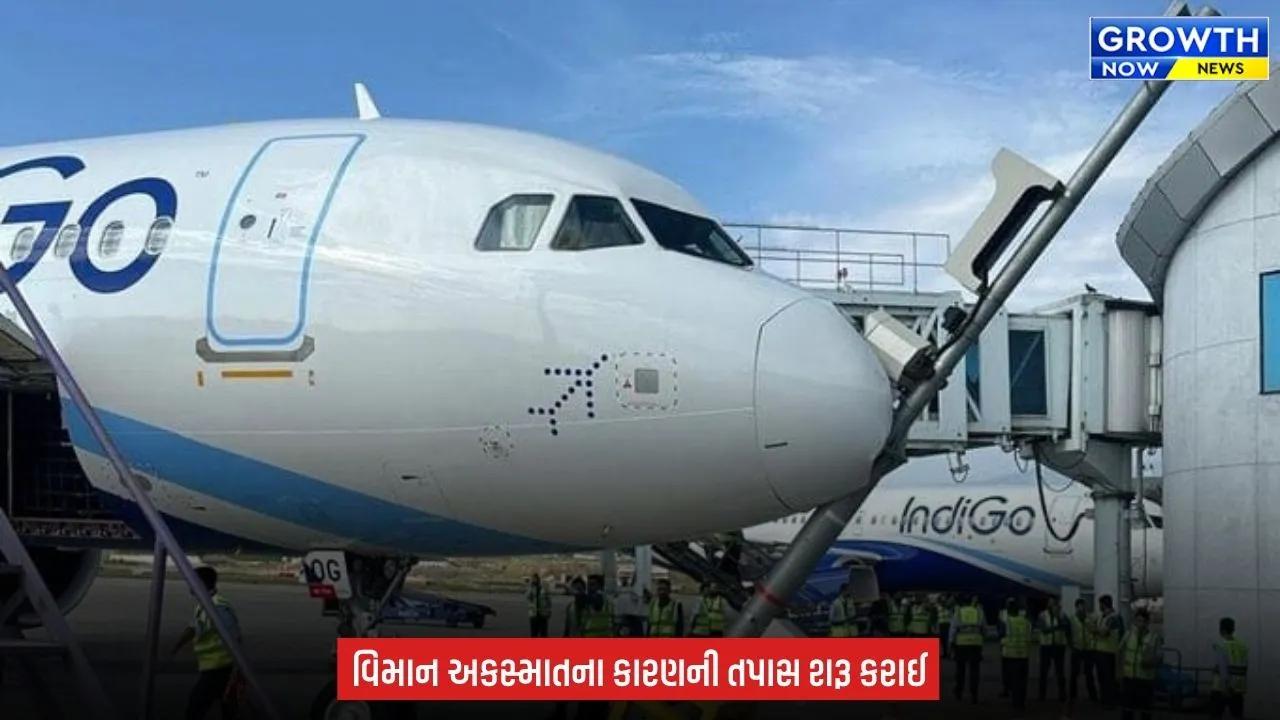 Shrinagar Airport પર ઈન્ડિગોનું વિમાન થાંભલા સાથે અથડાયું, તમામ મુસાફરો સુરક્ષિત