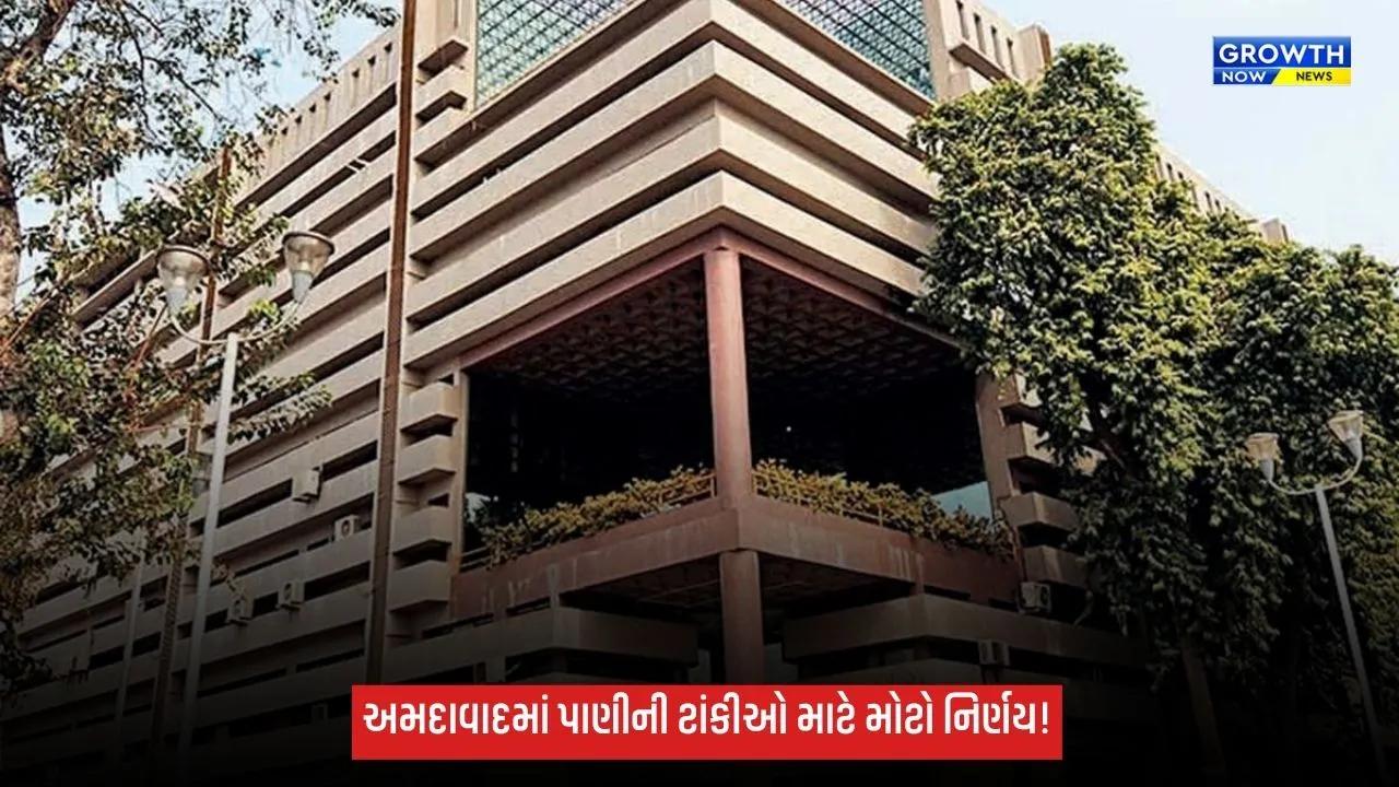 અમદાવાદમાં પાણીની તમામ ટાંકીઓની 6 મહિને સફાઈ કરાશે, ખાડા-પેચવર્ક 4 દિવસમાં પૂર્ણ કરવા સૂચના
