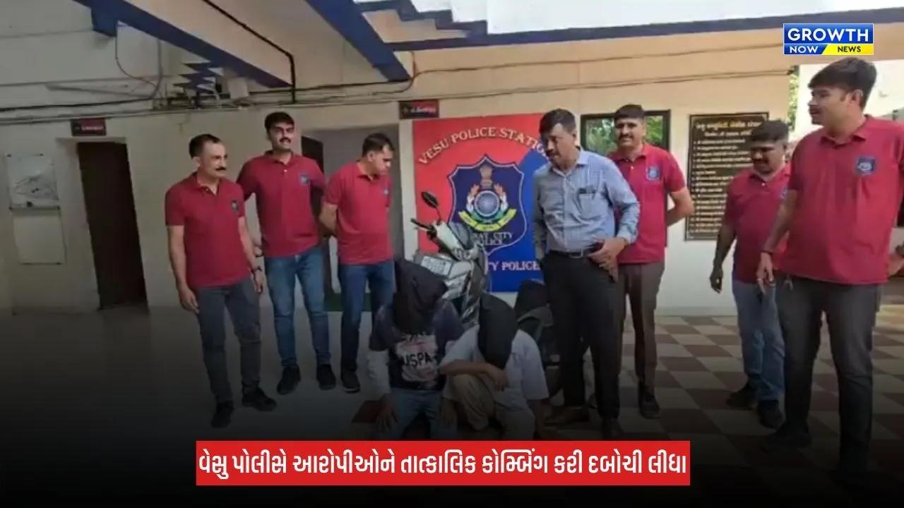 Surat : વેસુ VIP રોડ પર દેશી તમંચો અને ચપ્પુની અણીએ મહિલાને લૂંટવાનો પ્રયાસ, બે આરોપી ઝડપાયા