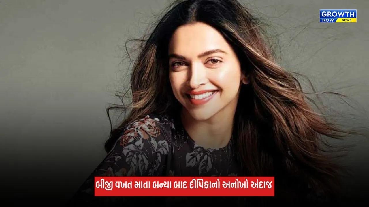 Deepika Padukone: બીજી દીકરી દેવીના જન્મ પછી મલ્ટીટાસ્કર બની દીપિકા પાદુકોણ, શેર કર્યું પોતાનું રૂટિન