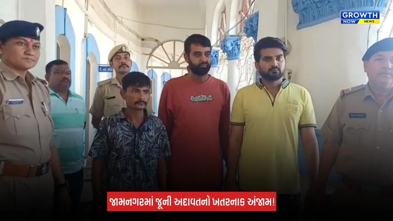 Jamnagar : થાર કારથી i20 કારનો પીછો કરી પાછળથી જીવલેણ ટક્કર મારવાનો કેસ, 3 આરોપી ઝડપાયા