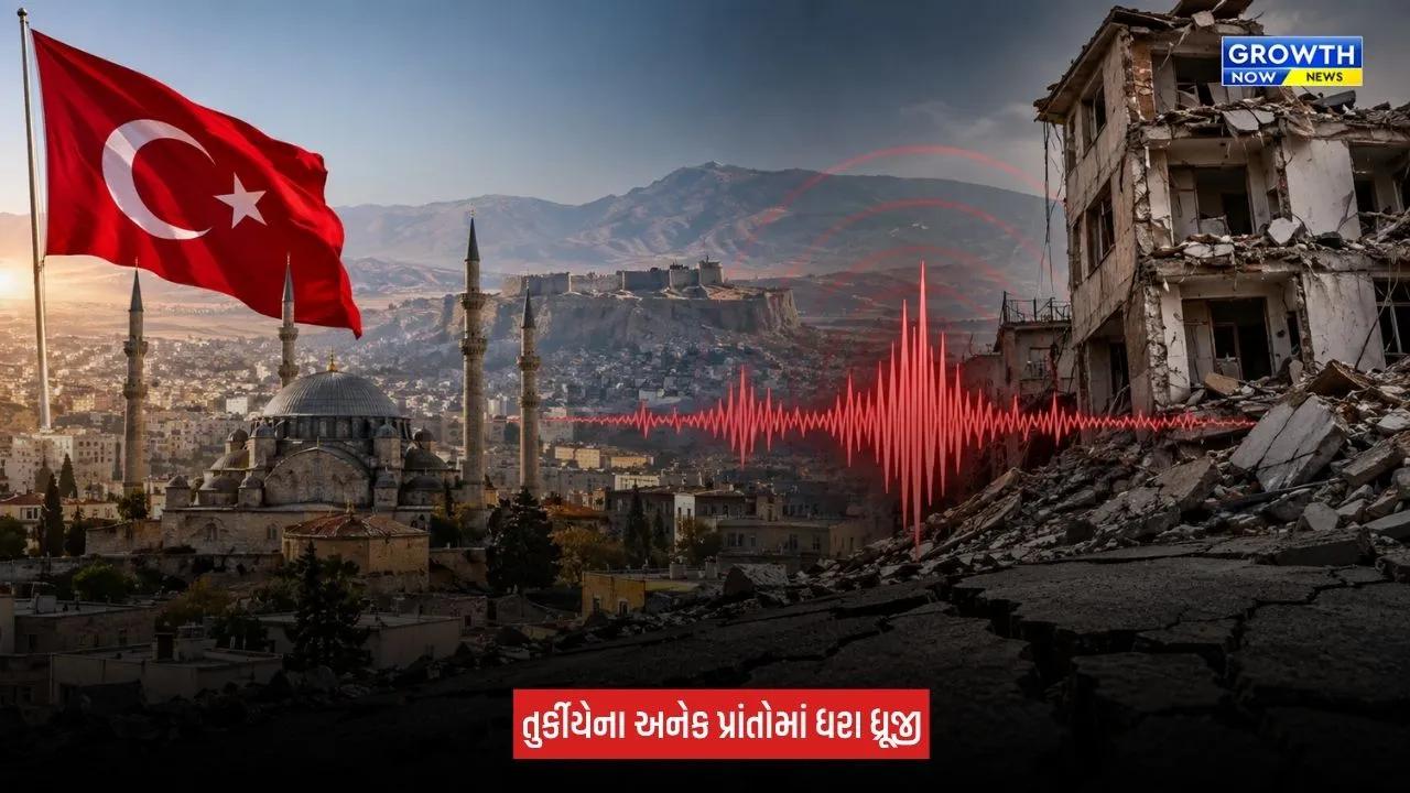 Earthquake In Turkey : તુર્કીયેમાં ફરી આવ્યો મોટો ભૂકંપનો ઝટકો, 5.8ની તીવ્રતા નોંધાઈ