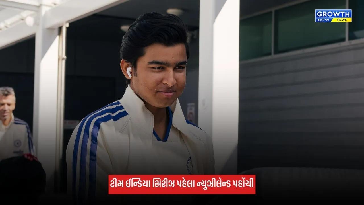 Team India ન્યુઝીલેન્ડ પહોંચી, T20I સિરીઝ પહેલા ફેન્સમાં ઉત્સાહ