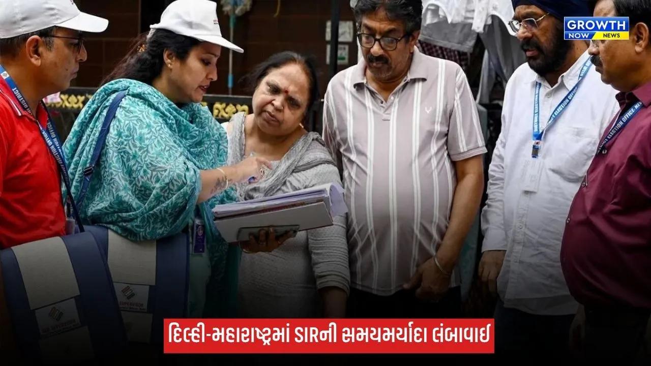 Delhi અને Maharashtraમાં SIRની સમયમર્યાદા લંબાવાઈ, દાવા-આપત્તિ માટે ચૂંટણી પંચે આપી રાહત