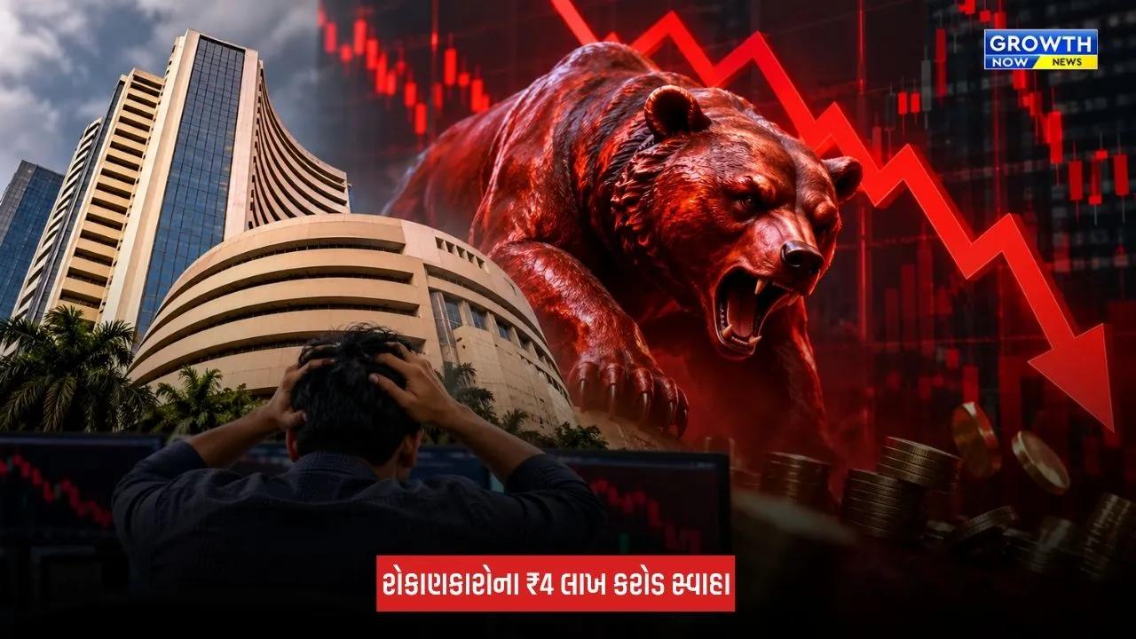 Stock Market Crash : શેરબજારમાં મોટો કડાકો! સેન્સેક્સ 1,000થી વધુ પોઈન્ટ તૂટ્યો