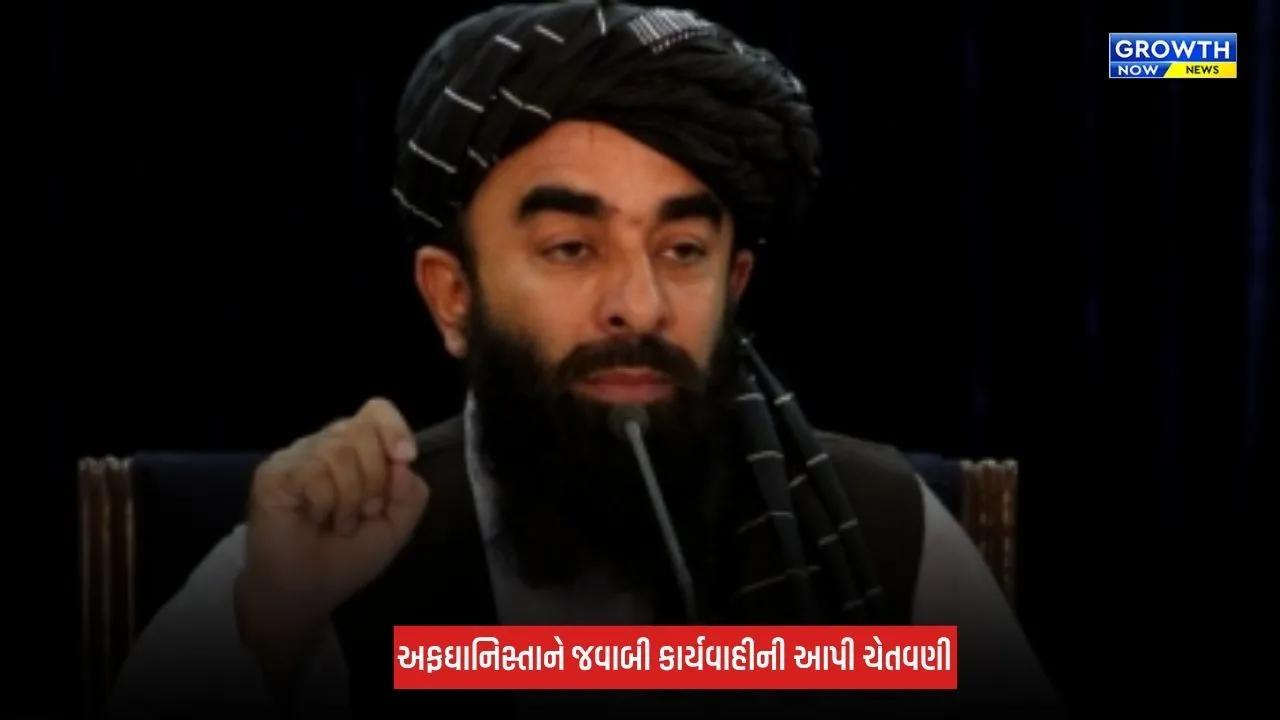 Pakistan Air Strike on Afghanistan : અફઘાનિસ્તાનમાં પાકિસ્તાની હવાઈ હુમલા, તાલિબાને કડક શબ્દોમાં કરી નિંદા