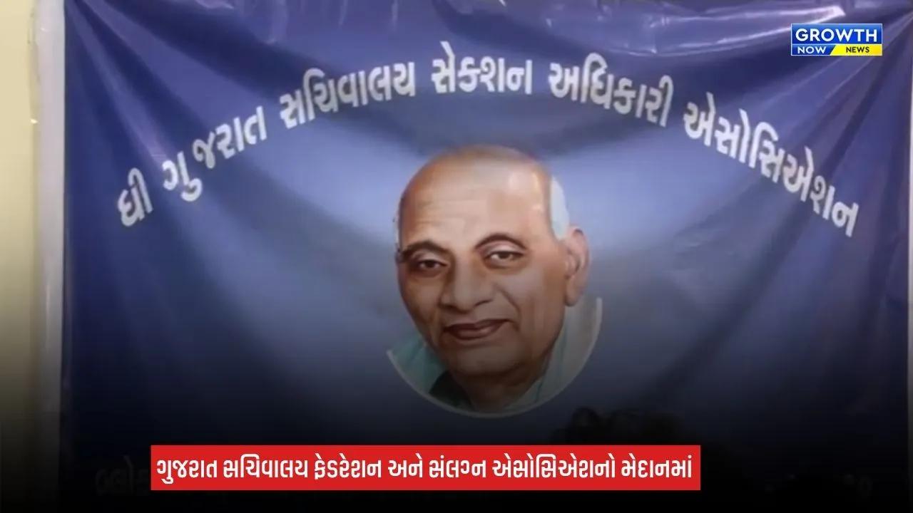 Gandhinagar News: ઈ-સરકાર પોર્ટલ પર પેન્ડન્સી મુદ્દે સચિવાલયના કર્મચારીઓમાં રોષ, 7 દિવસનું આપ્યું અલ્ટીમેટમ
