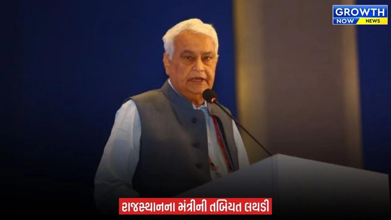Rajasthan ના મંત્રી કિરોરીલાલ મીણાને સ્વાઈન ફ્લૂની પુષ્ટિ, હોસ્પિટલમાં સારવાર હેઠળ ખસેડાયા