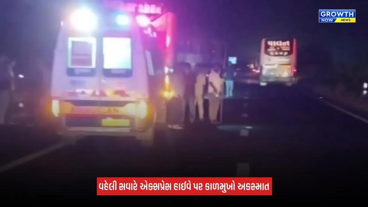 Anand Accident: વડોદરા-અમદાવાદ એક્સપ્રેસ હાઈવે પર ગમખ્વાર અકસ્માત, 5ના મોત; 5 ઈજાગ્રસ્ત