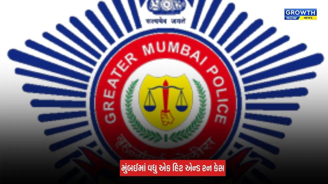 Mumbai : ખારમાં પૂર ઝડપે કારે અનેક લોકોને અડફેટે લીધા, પોલીસે દાખલ કરી ફરિયાદ