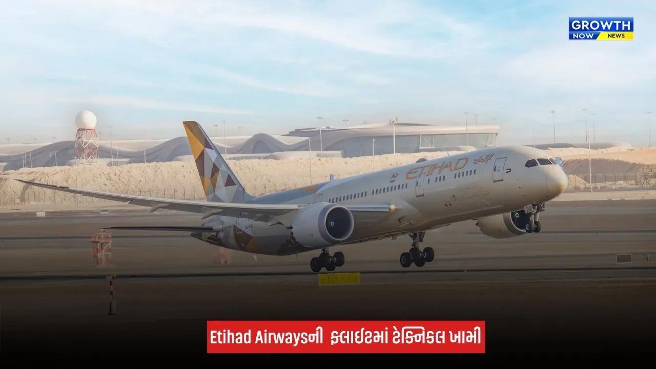 Etihad Airwaysની દિલ્હીથી અબુધાબી જતી ફ્લાઈટ અચાનક કરાઈ કેન્સલ, 200 મુસાફરો એરપોર્ટ પર અટવાયા