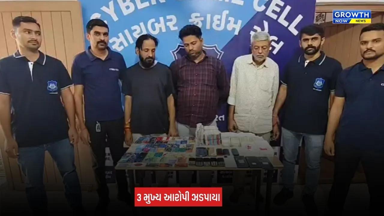 Surat News: રૂપિયા 1.50 કરોડની વીમા છેતરપિંડીનો પર્દાફાશ, ગાઝિયાબાદથી ત્રણ આરોપીઓ ઝડપાયા