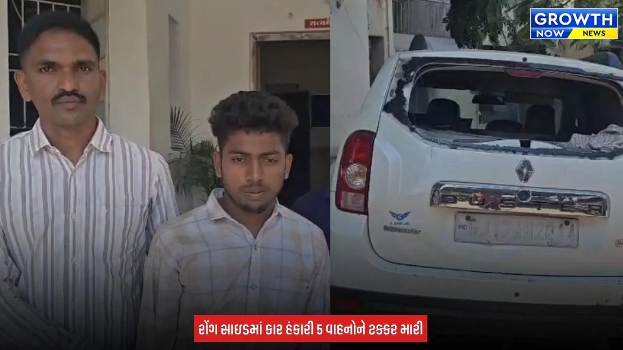 Dahod News : જાહેર રોડ પર દારૂ ભરેલી કારના ચાલકે સર્જયો અકસ્માત, કારમાંથી 744 દારૂની બોટલો મળી આવતા પોલીસે આરોપીને દબોચ્યો