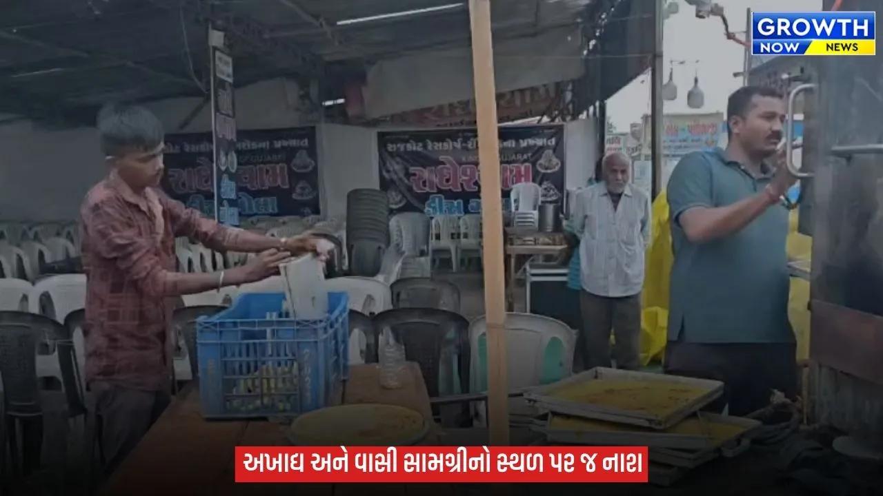 Jamnagar ના શ્રાવણી મેળામાં FSOનું સરપ્રાઈઝ ચેકિંગ, વાસી ખાદ્યસામગ્રી ઝડપાતા સ્થળ પર નાશ કરાયો