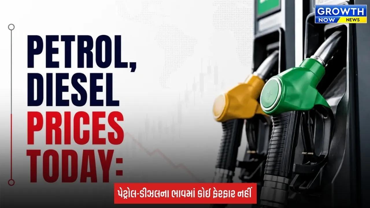 Petrol Diesel Price: LPG સિલિન્ડર મોંઘો થયો, પણ પેટ્રોલ-ડીઝલના ભાવ યથાવત; જાણો દિલ્હીથી અમદાવાદ સુધીના નવા રેટ