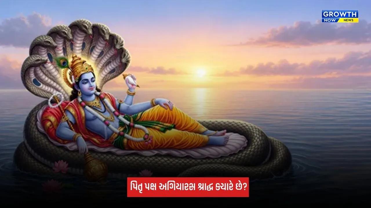 Pitru Paksha અગિયારસ ક્યારે છે? એકાદશી શ્રાદ્ધ માટે જાણો તારીખ
