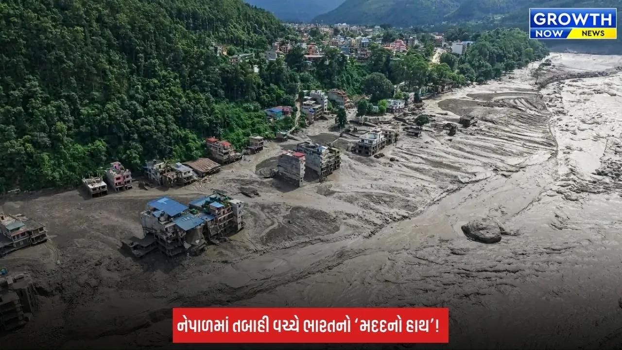 India Nepal: ભારતની નેપાળને મદદ યથાવત, 11 સભ્યોની બચાવ ટીમ અને 5.5 ટન દવાઓ સાથે વિમાન રવાના