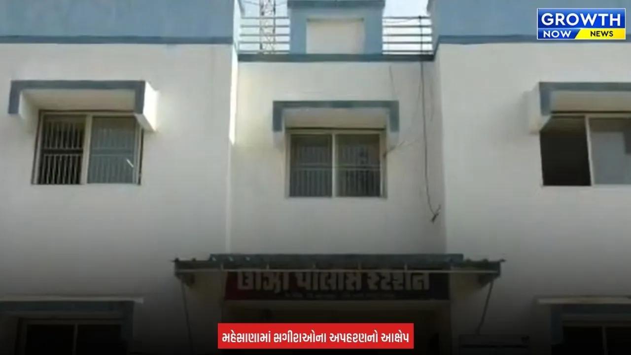 Mehsana News : ઊંઝામાં બે સગીરાઓને લગ્નની લાલચ આપી ભગાડ્યાની ફરિયાદ, બે શખ્સ સામે POCSO હેઠળ ગુનો નોંધાયો