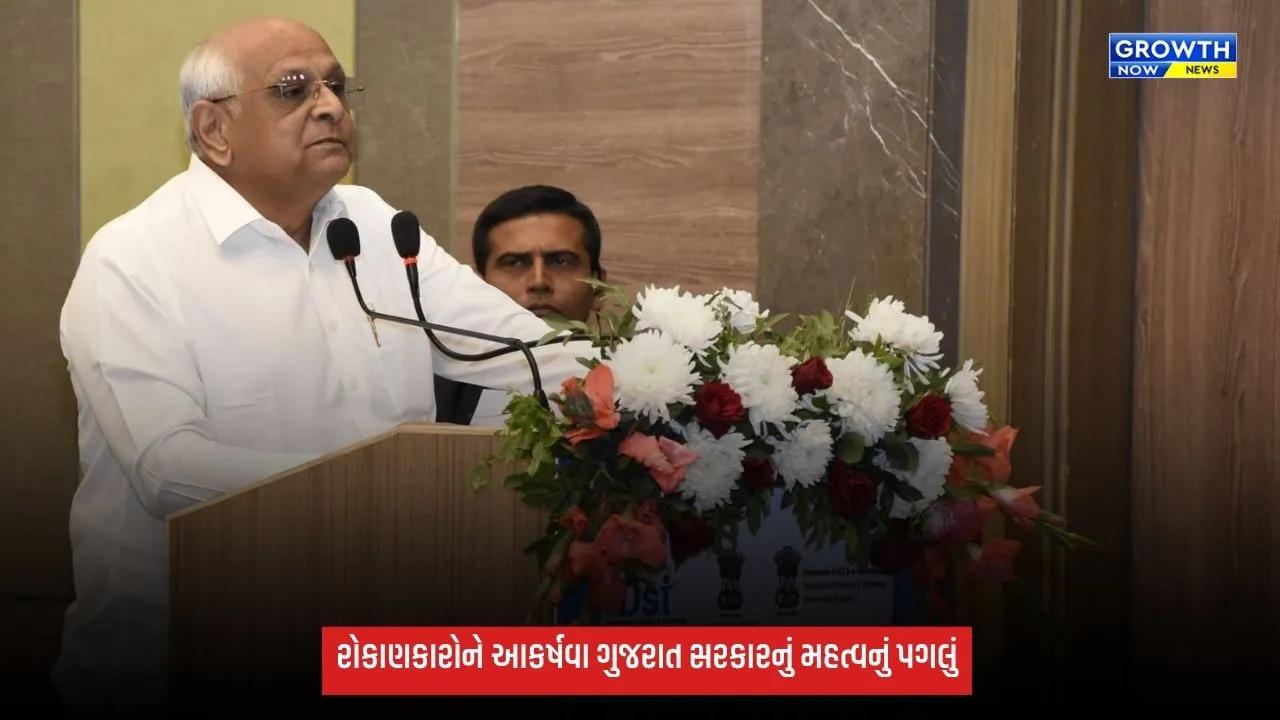 Gujaratમાં GCC સેન્ટરના વિકાસને વેગ આપવા નવી માર્ગદર્શિકા જાહેર, અરજીથી ચુકવણી સુધીની પ્રક્રિયા એક જ પોર્ટલ પર