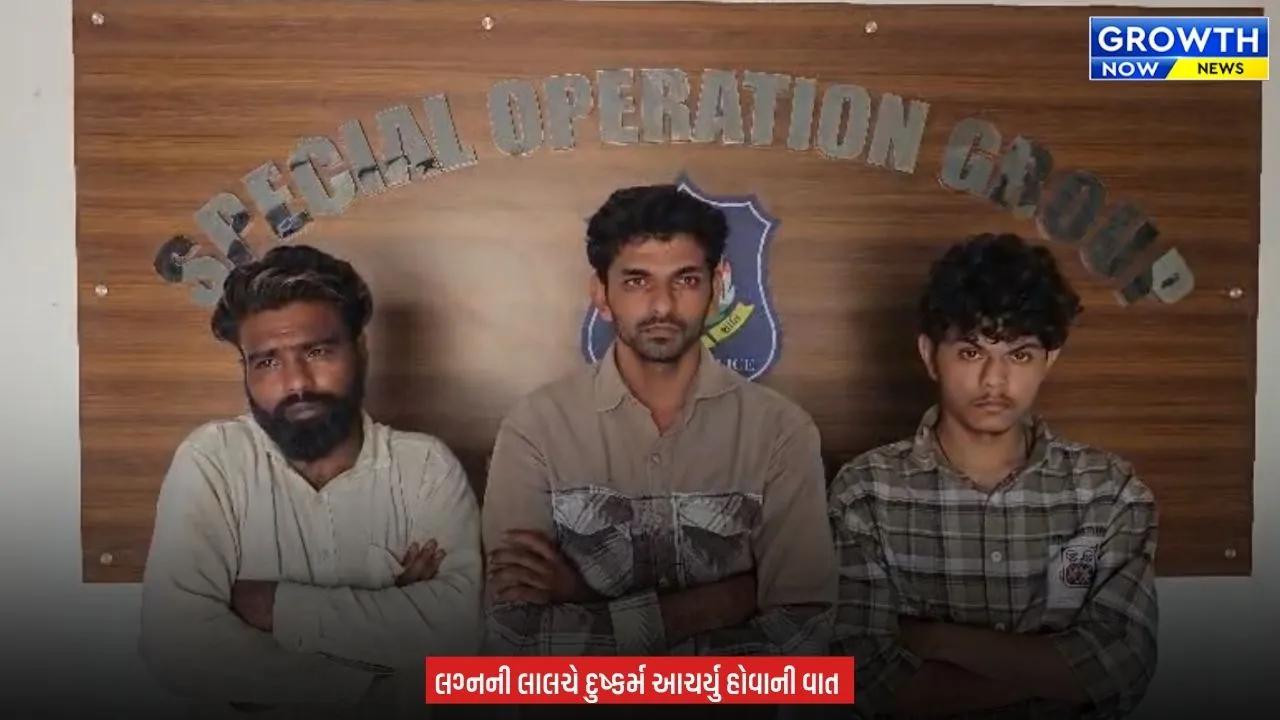 Junagadh Crime News : જૂનાગઢમાં સોશિયલ મીડિયા પર મિત્રતા કરી યુવતીને પ્રેમજાળમાં ફસાવી દુષ્કર્મનો આરોપ, 3 આરોપીની પોલીસે કરી ધરપકડ