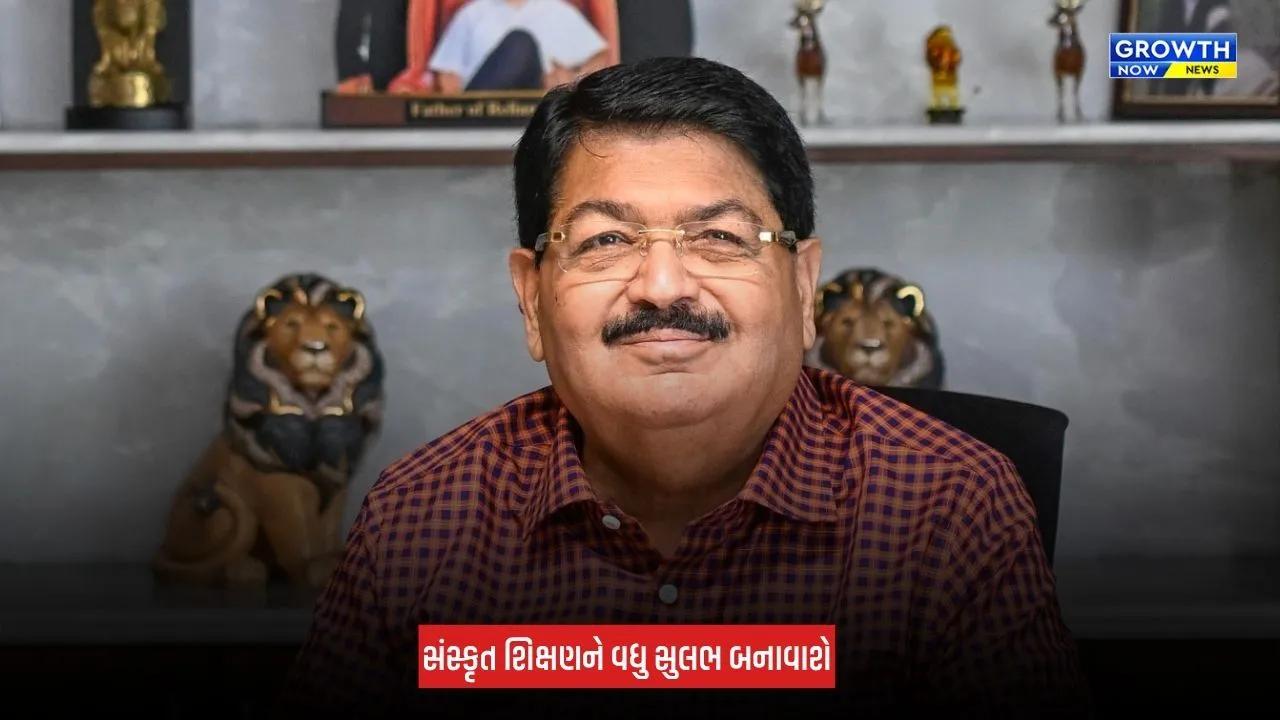 Gujaratમાં સંસ્કૃત શિક્ષણને નવી દિશા આપવાની જરૂરિયાત, પરિમલ નથવાણીએ બૃહદ્ ગુજરાત સંસ્કૃત પરિષદને પુનર્જીવિત કરવા પર મૂક્યો ભાર